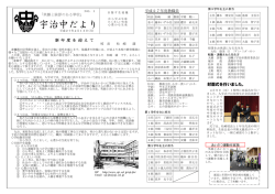 宇治中だより - 宇治市立小・中学校のページ