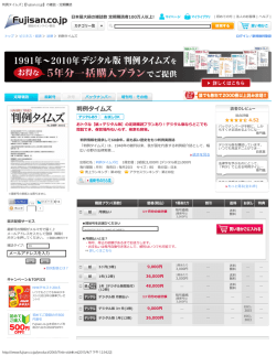 判例タイムズ |【Fujisan.co.jp】の雑誌・定期購読