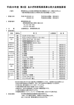 実施要項 (PDF:413KB)