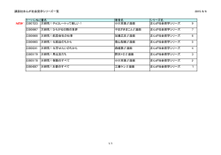講談社まんが社会見学シリーズ一覧 2015/4/9 トーハンNo 書名 - e-slip