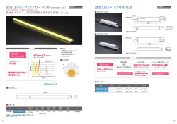 製品カタログ