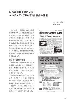 アイサポート那須 - 公益財団法人 伊藤忠記念財団