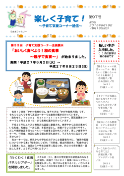 楽しく子育て！ - 香川県立図書館