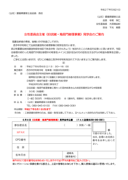 女性委員会主催《旧武蔵・鳥居門修理事業 旧武蔵
