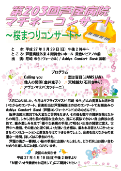 プログラム - 市立芦屋病院