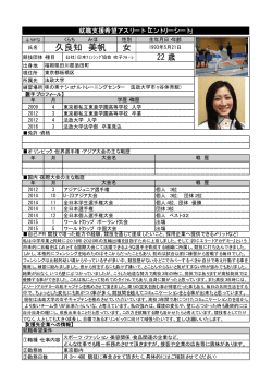 女 久良知 美帆