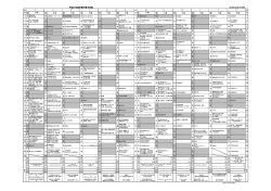 H27年間行事計画（PDF：240.2KB）