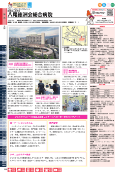 八尾徳洲会総合病院