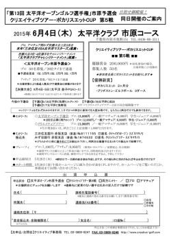 ご案内 - クリエイティブゴルフ