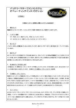 取扱説明書