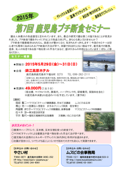 詳細はこちらへ