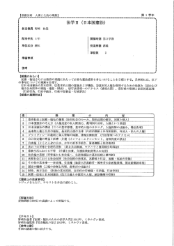 法学五 (日本国憲法) 担当教員 野崎 和義 配当年次 五年 開講時期 第2