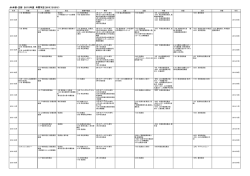 JIA本部・支部 2015年度 年間予定（2015.5.25付け）