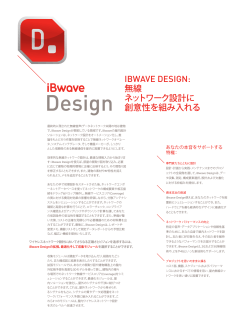 Design - iBwave