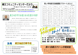 蔵王コミュニティセンター - 山形市コミュニティセンターポータル