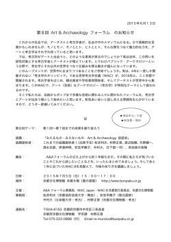 こちら - WAC-8