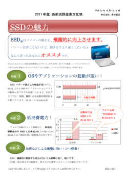 西那須野産業文化祭に参加しました.