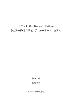 2.horde（Webメールのご利用方法：電子メールの設定）