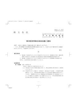株 主 各 位