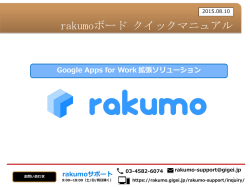 ユーザークイックマニュアル 2015/05/18 update