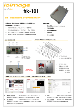 trk-101