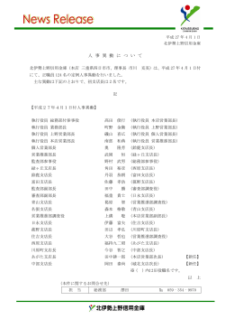 詳しくはこちらへ （PDF：142KB）