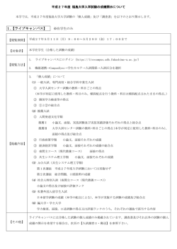 詳細についてはこちらをご覧ください
