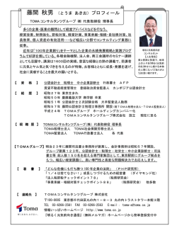 詳しいプロフィールはこちらをご覧下さい