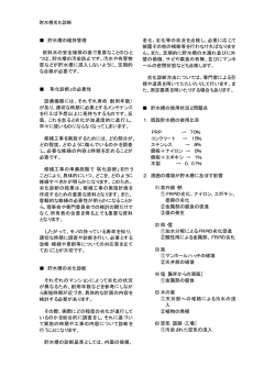 貯水槽劣化診断 貯水槽の維持管理 飲料水の安全確保の面で重要なこと