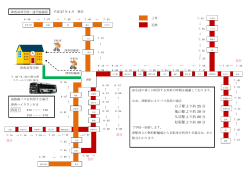 通学路線図 - 三重県立津西高等学校