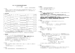 初級ブリティッシュ講習会要項（PDF）