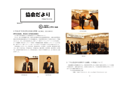 協会だより（2015.6月） - 一般社団法人 大阪府レンタカー協会