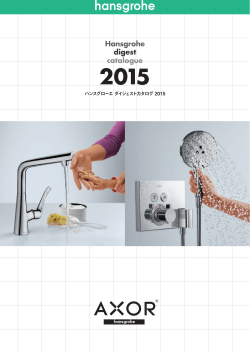 ダウンロード - Hansgrohe