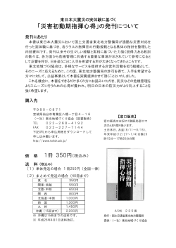 購入方法等詳しい内容はこちらのPDFをご覧