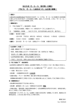 こちらの要項（PDF）をダウンロード