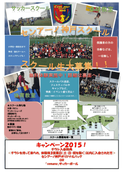 保護者の方の 当番などは、 一切無し！