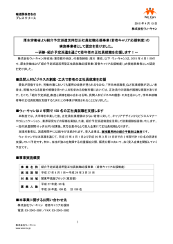 詳細はこちら - 株式会社ウィ・キャン