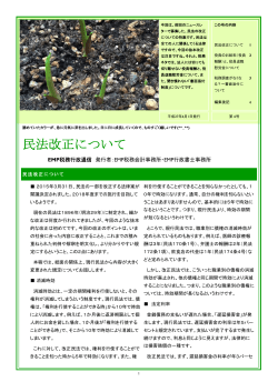 ニュースレター平成27年06月号 - EMP税務会計事務所・EMP行政書士