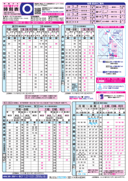 栄23 - 北海道中央バス