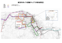 市内バス路線マップ（詳細図・A3版）