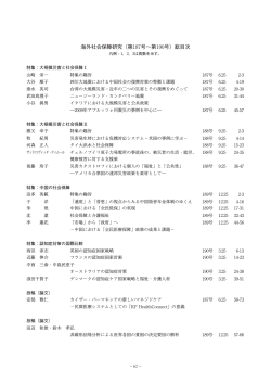 （第187号～第190号）総目次