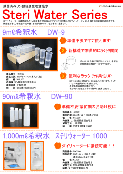 リン酸緩衝生理食塩水