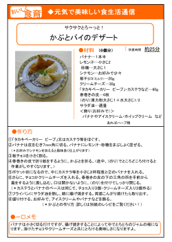 印刷版レシピダウンロード