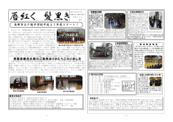 学校だより No1