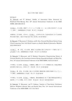 最近5年間の業績（2010~） [研究論文] H. Takeuchi