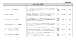 講座の詳細はこちら
