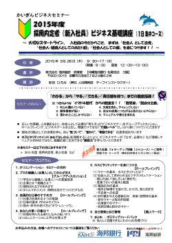 申込書 - 海邦総研