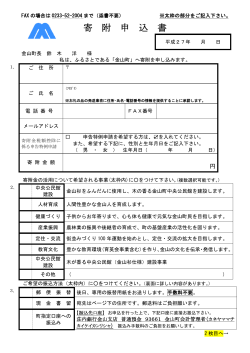 PDF版 - 金山町