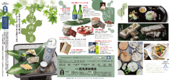 季節限定商品パンフレット1 ダウンロード
