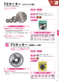 詳しくはPDFカタログをご覧下さい